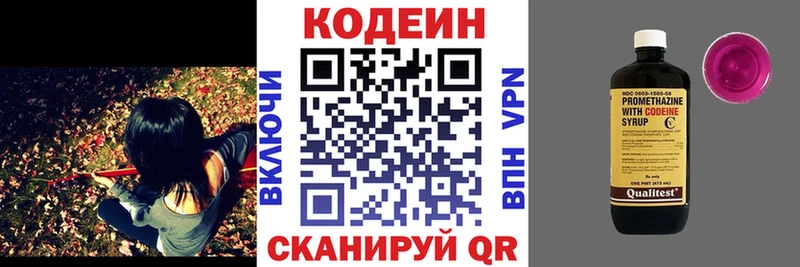 Кодеиновый сироп Lean напиток Lean (лин)  MEGA как зайти  Инза  купить наркоту 