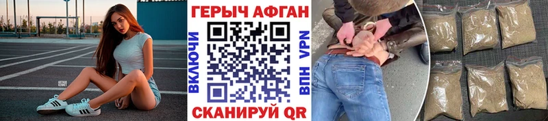Героин хмурый Инза