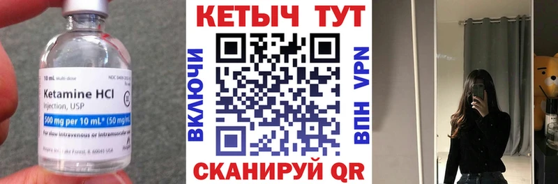 КЕТАМИН ketamine маркетплейс телеграм Инза