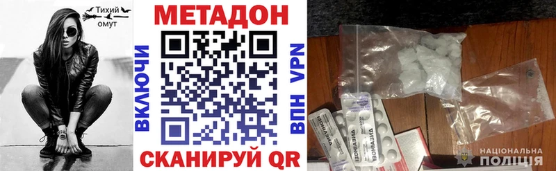 Метадон белоснежный  Инза 